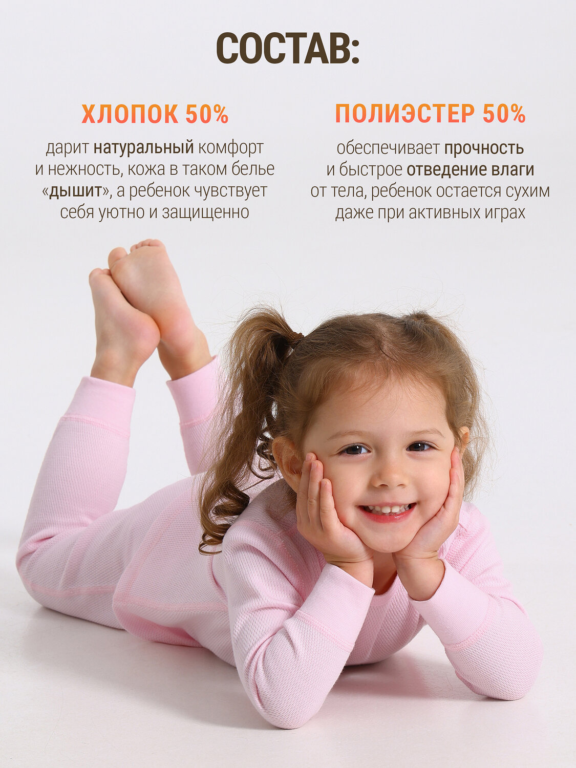 Lynxy Комплект 610521 лонгслив+легинсы 2ЯНК3743030 светло-розовый