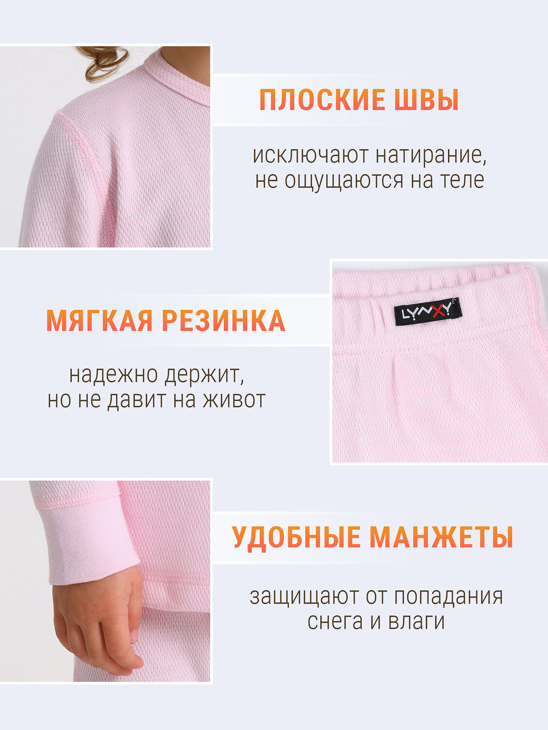 Lynxy Комплект 610521 лонгслив+легинсы 2ЯНК3743030 светло-розовый