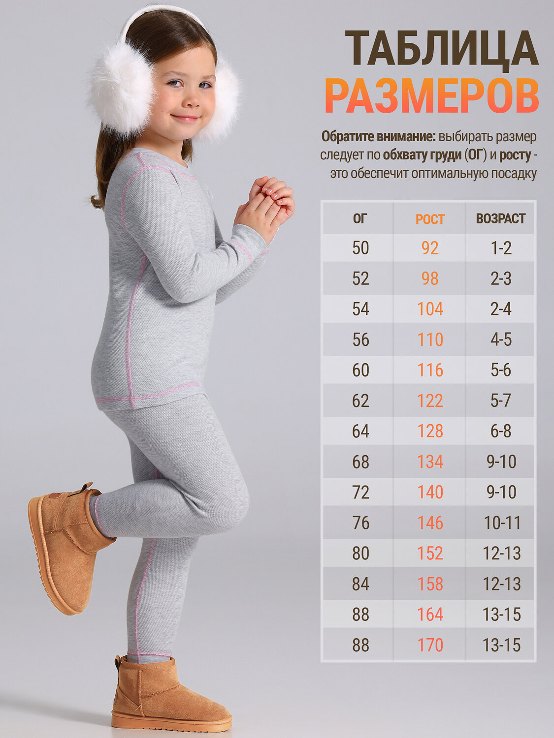 Апрель Комплект 610525 лонгслив+легинсы 2ДНК5971030 светло-серый+ярко-розовый