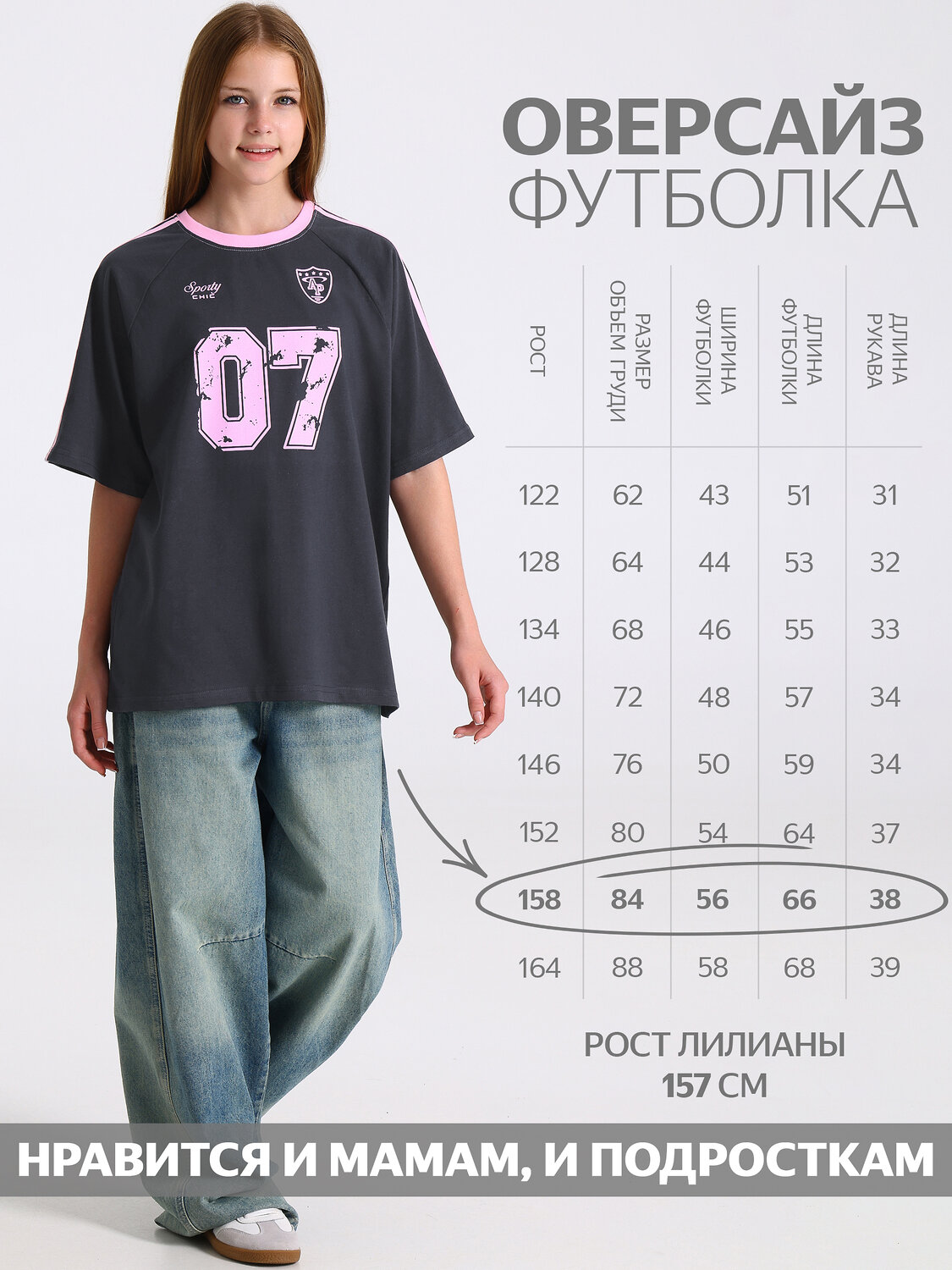 Апрель Футболка 610526 1ДДФК5218001 темно-серый+светло-розовый