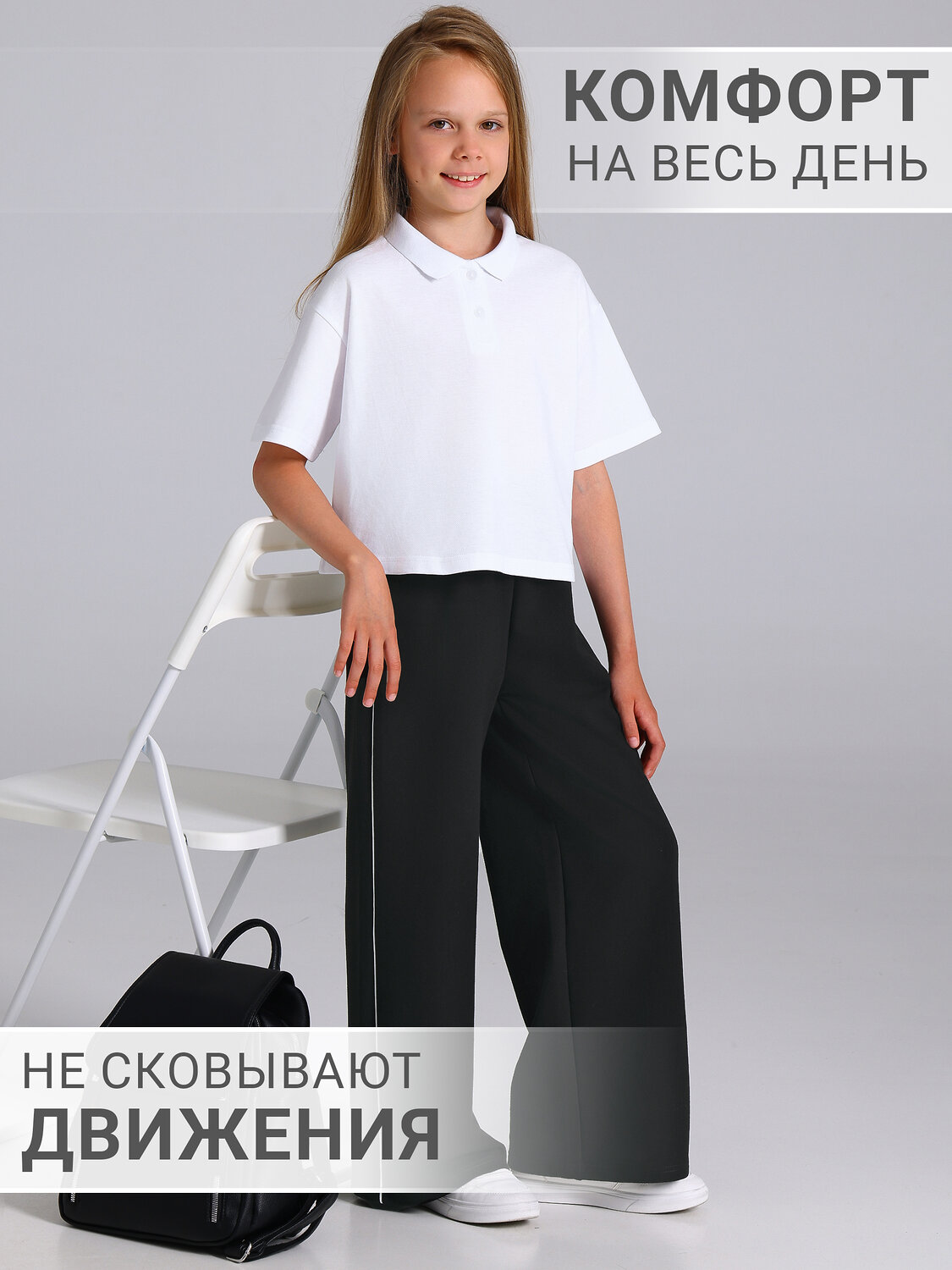Апрель Брюки 610527 1ДББ5164258 черный+белый