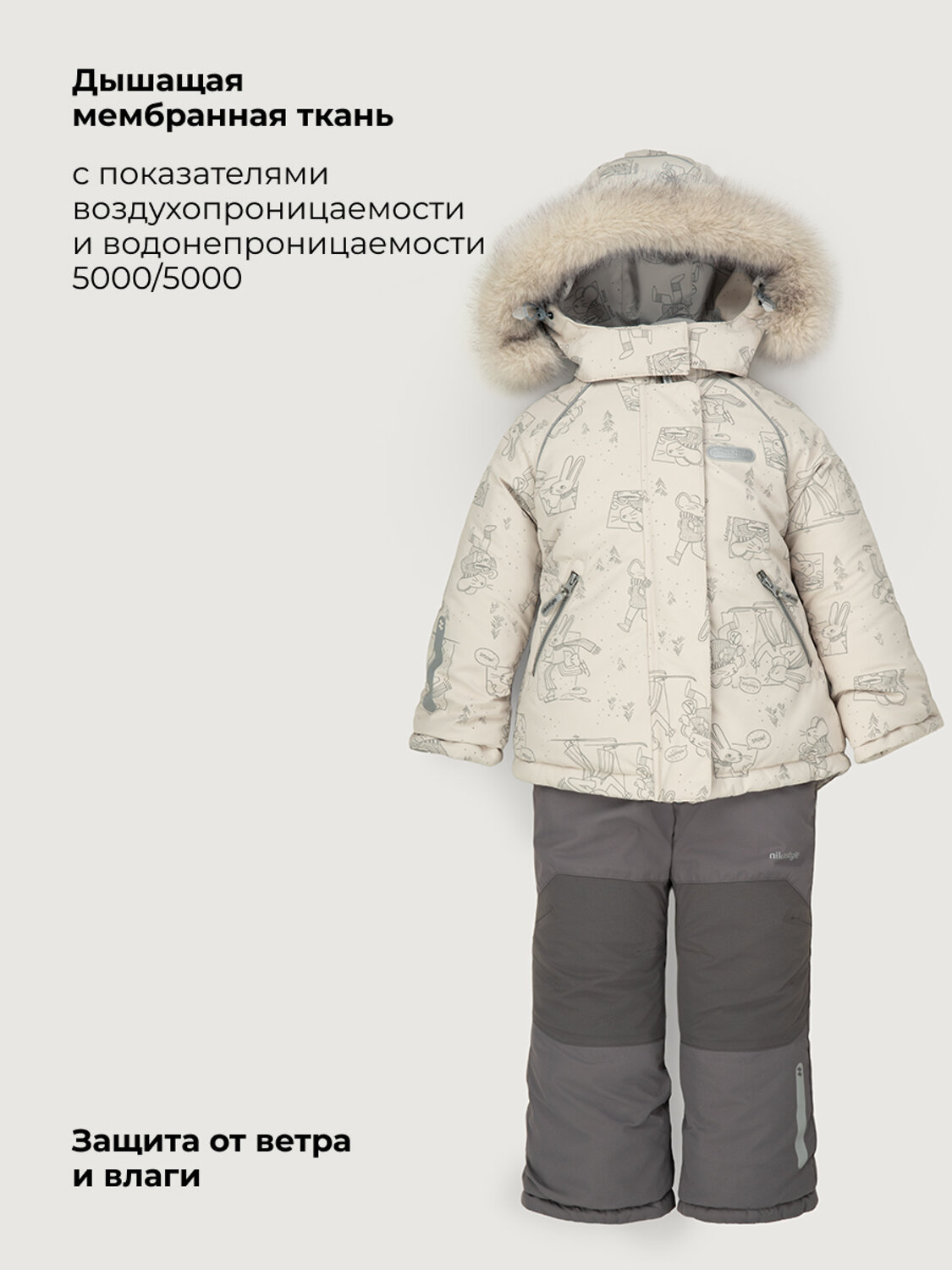 NIKASTYLE Костюм 610874 7з1026 крем/кофе