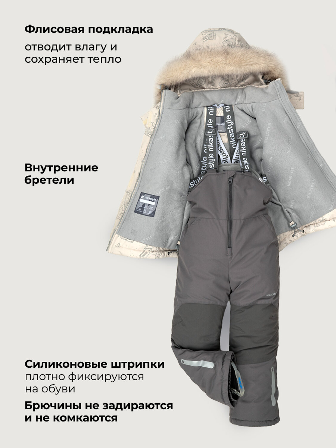 NIKASTYLE Костюм 610874 7з1026 крем/кофе