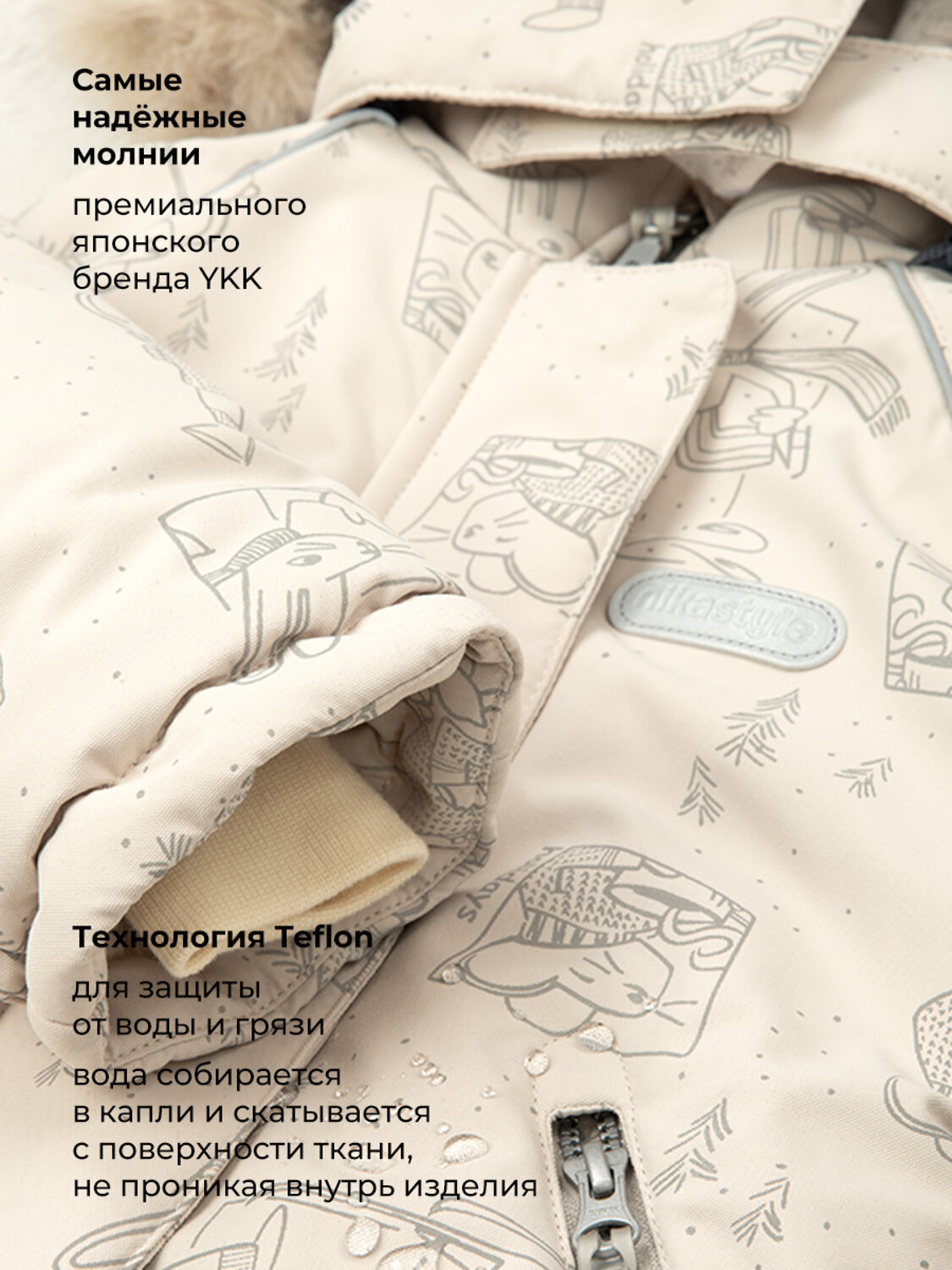 NIKASTYLE Костюм 610874 7з1026 крем/кофе