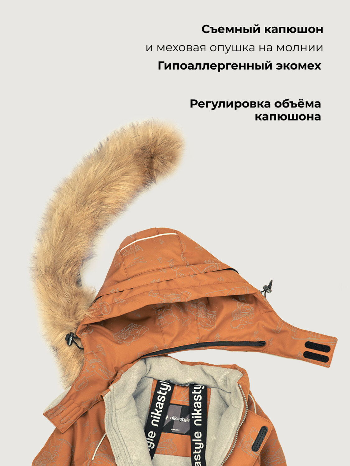 NIKASTYLE Костюм 610875 7з1126 кэмел/черный