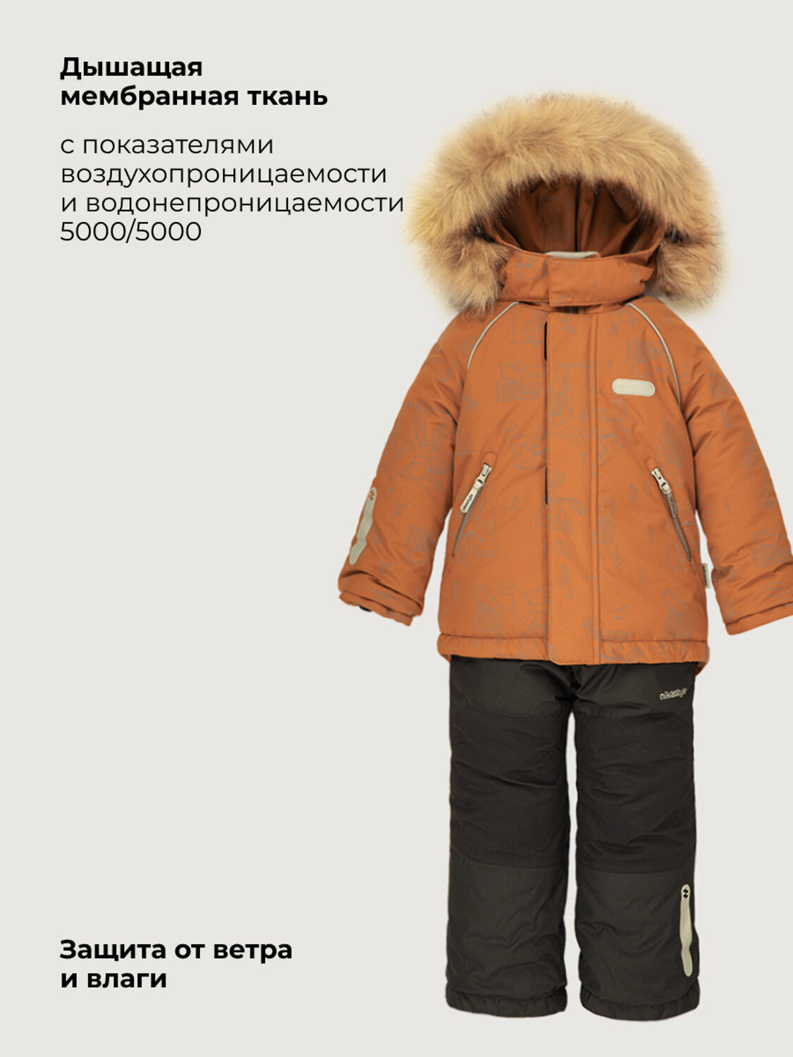 NIKASTYLE Костюм 610875 7з1126 кэмел/черный
