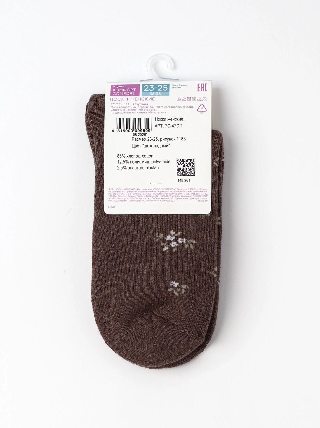Conte elegant Носки 611114 COMFORT (махровые) 7С-47СП шоколадный