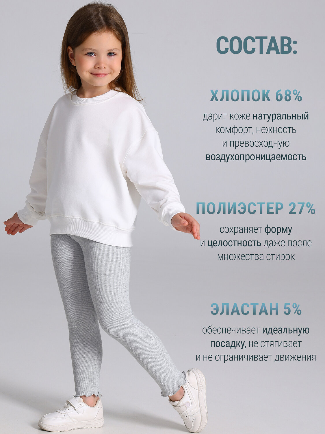 Апрель Лосины 611177 1ДРЛ5228826 светло-серый