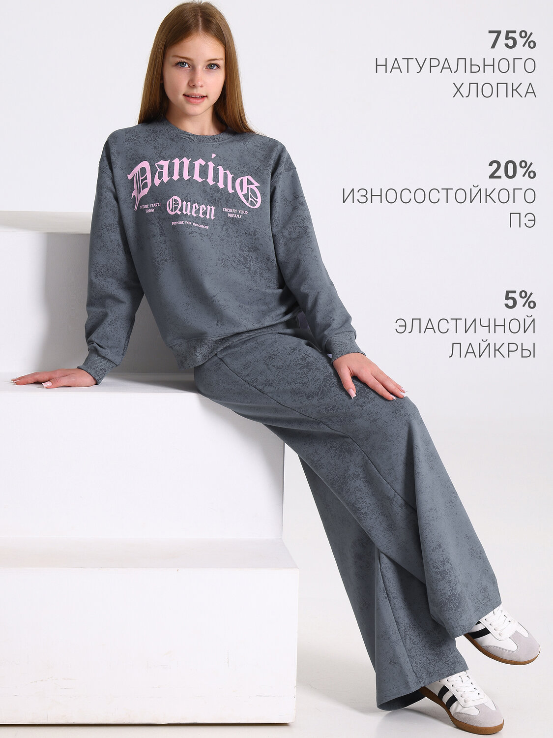 Апрель Комплект 611178 свитшот+брюки 2ДСБ5979139н варенка светло-серый
