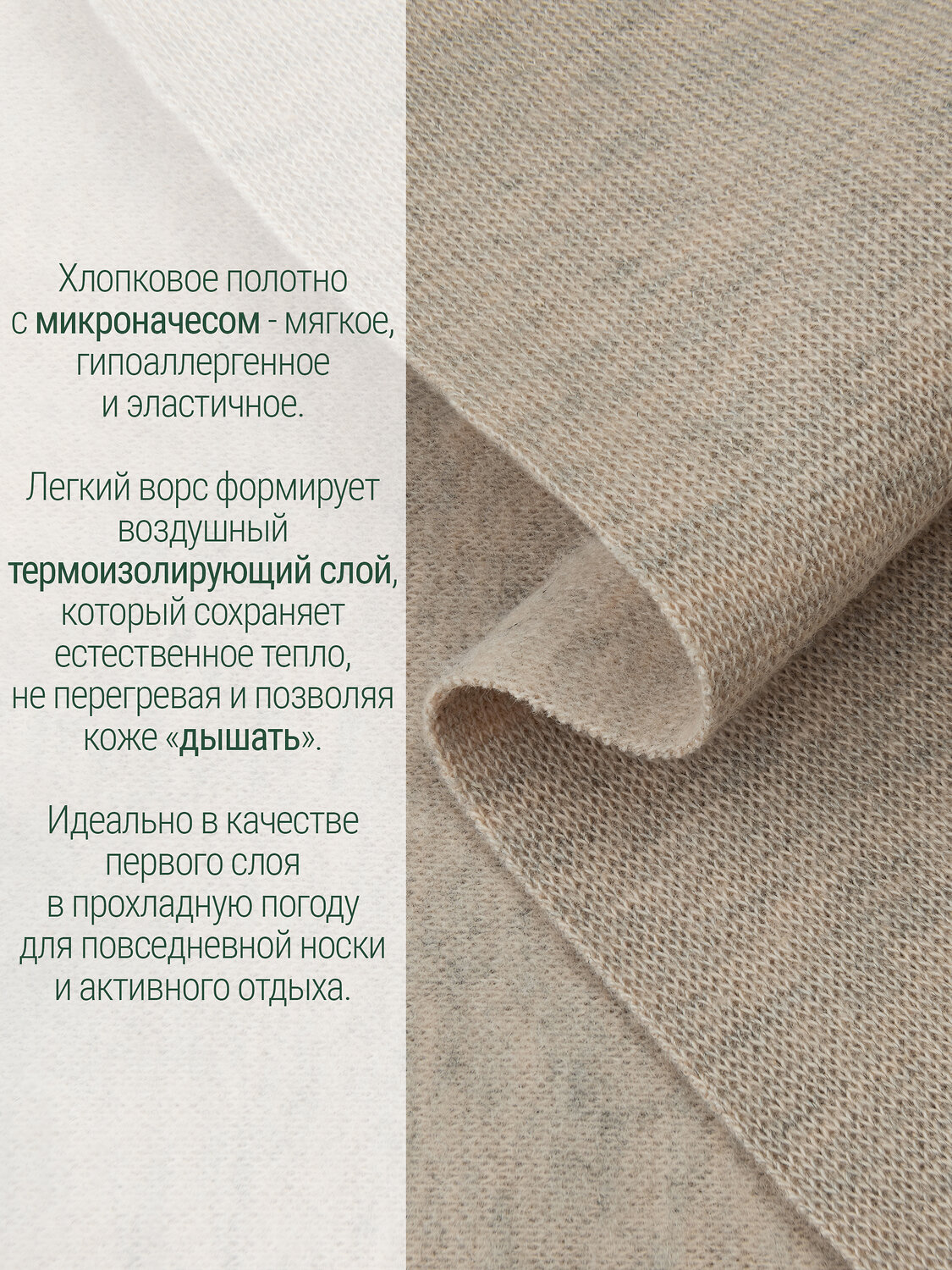 Апрель Комплект 611188 лонгслив+кальсоны 2ЮНК0771851 бежевый