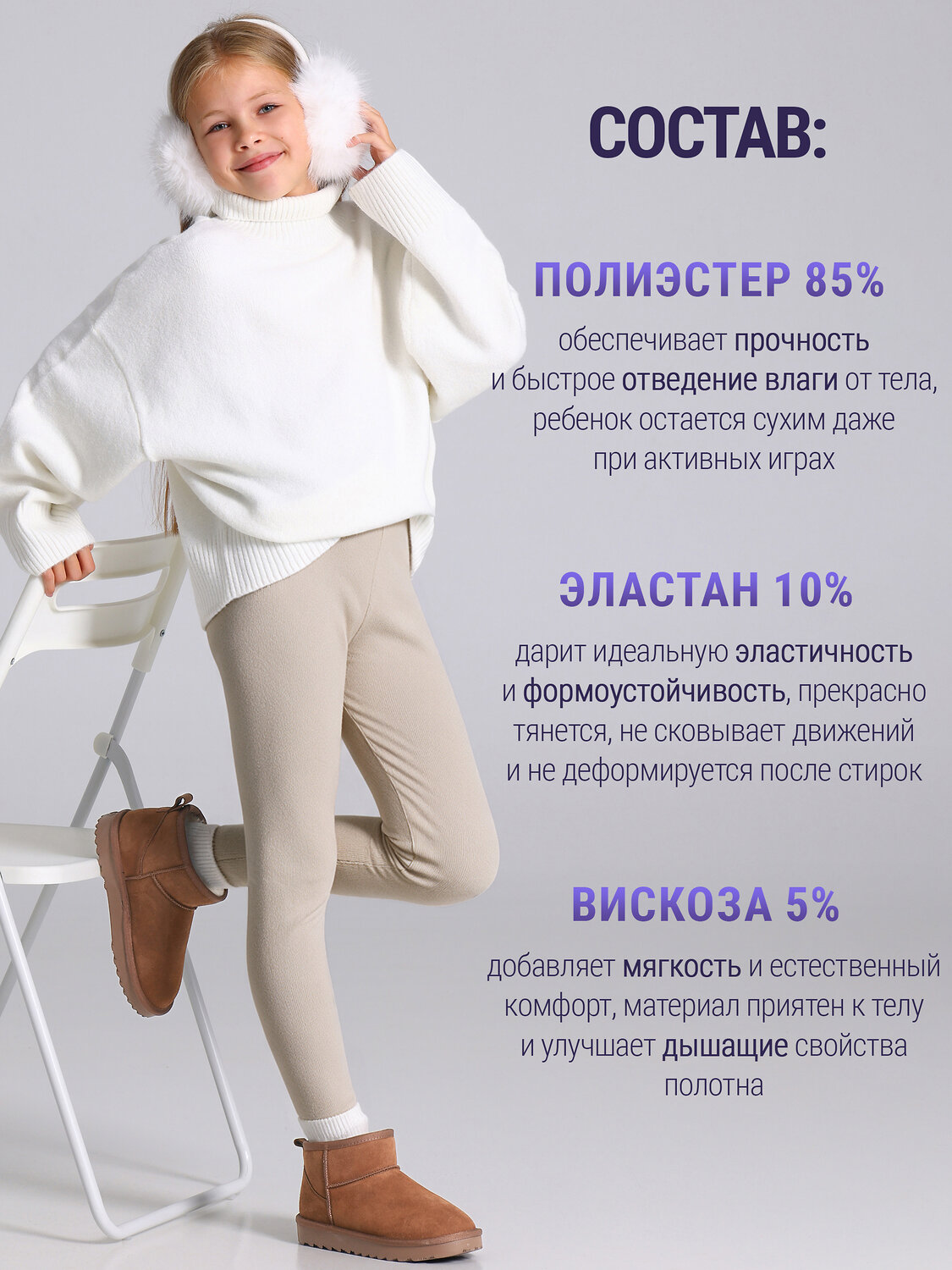 Lynxy Легинсы 611189 1ДРС3961048 светло-бежевый