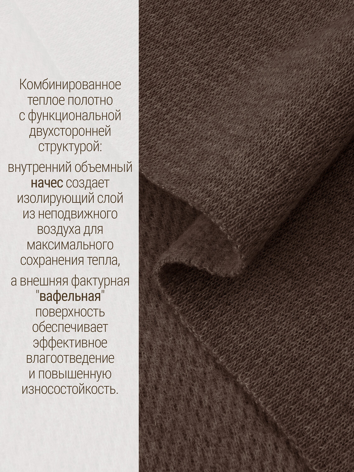 Lynxy Комплект 611431 лонгслив+кальсоны 2ПНК3763030 коричневый
