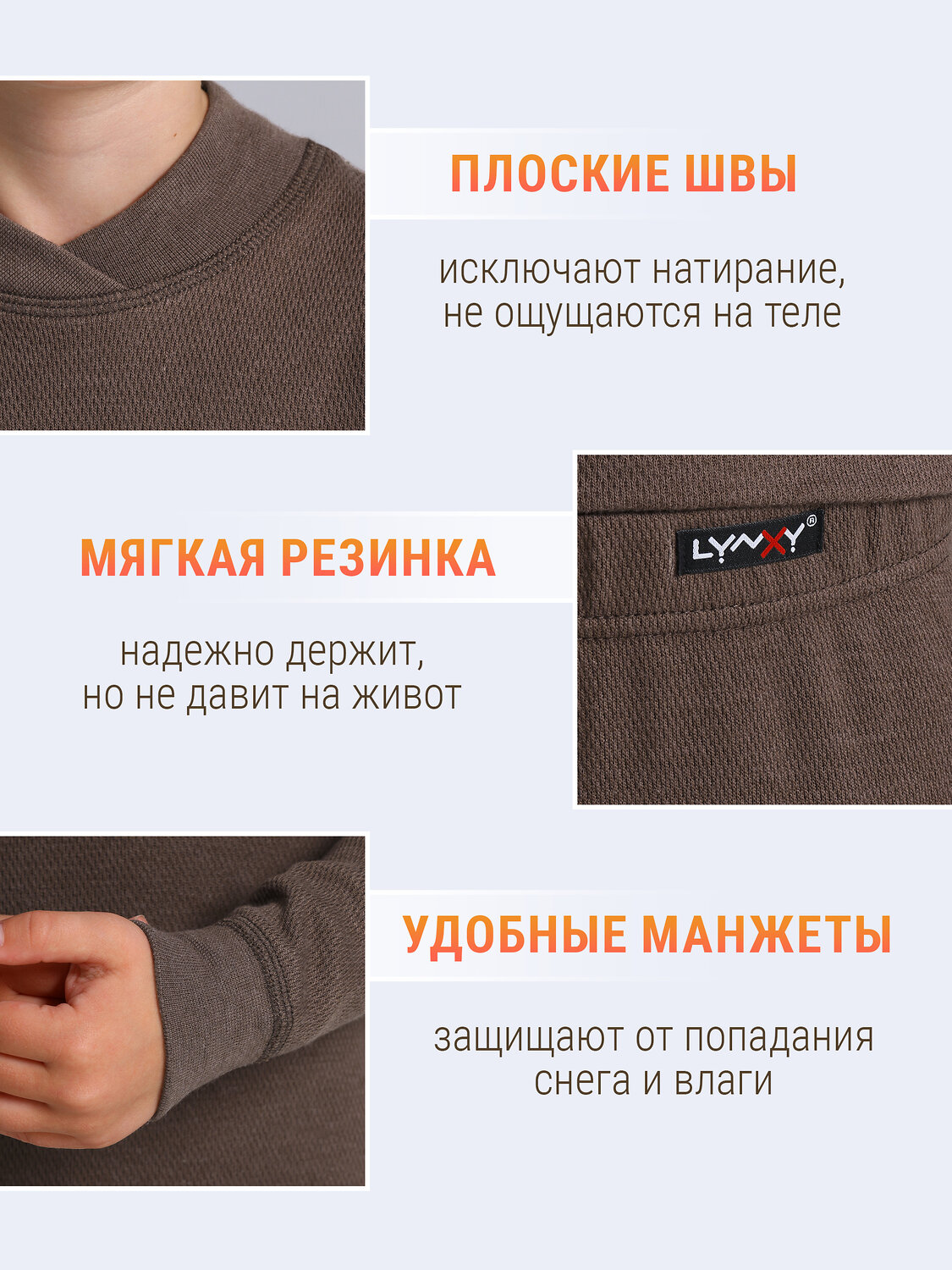 Lynxy Комплект 611431 лонгслив+кальсоны 2ПНК3763030 коричневый