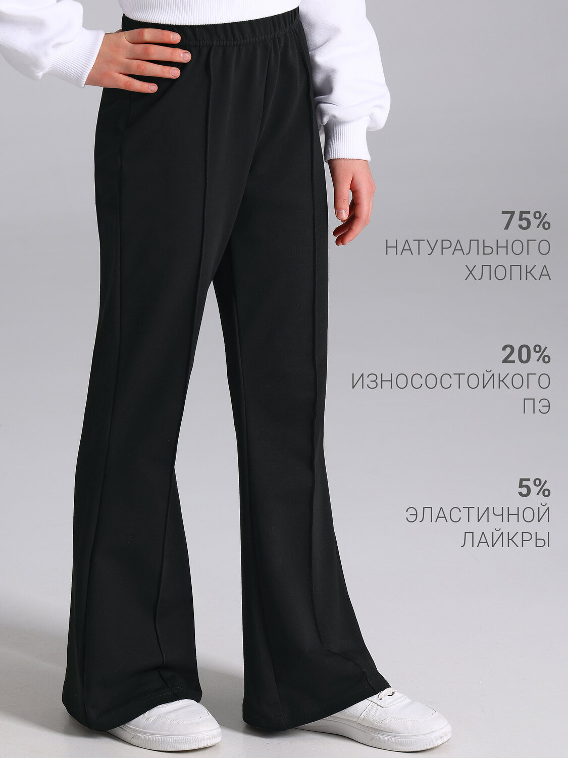Апрель Брюки 611484 1ДББ5287139 черный
