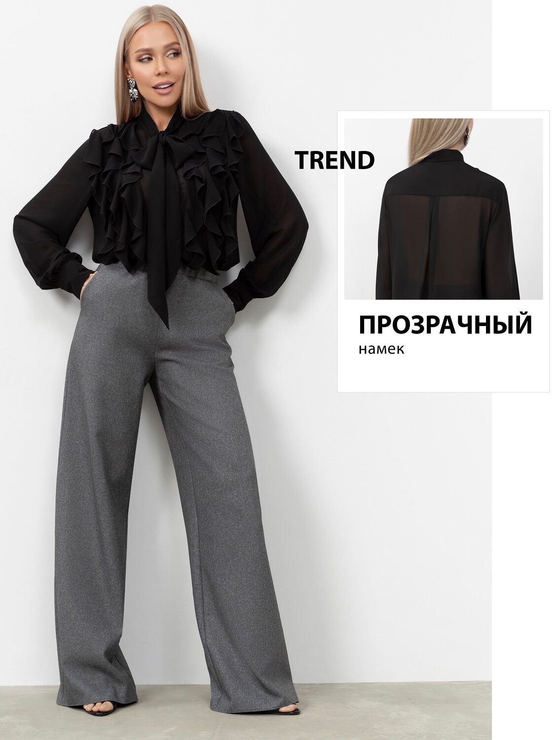 CHARUTTI Блуза 611738 13405 Черный