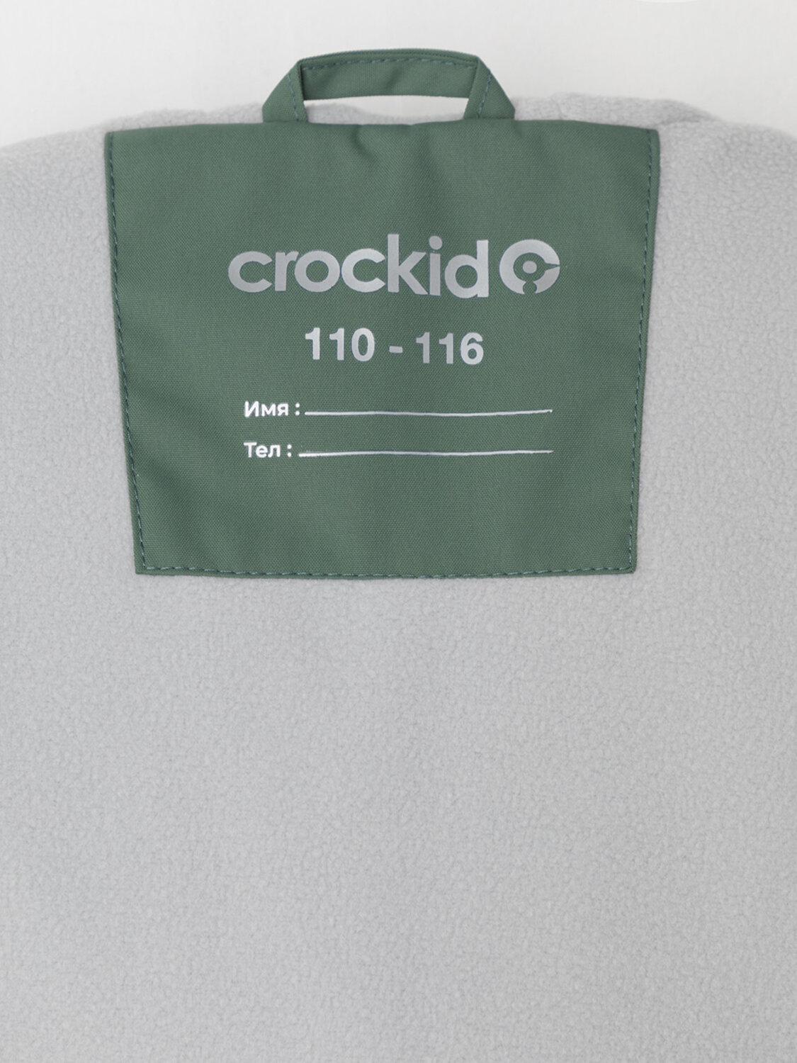 CROCKID Куртка 611979 ВК 30160/1 Ал (128-152) темно-зеленый