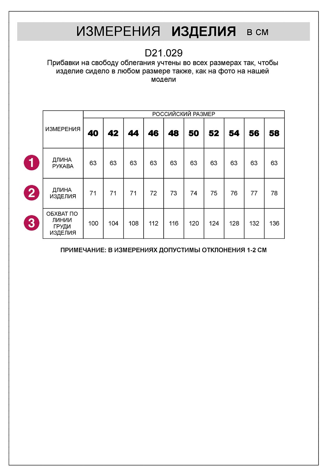 VILATTE Жакет 612315 D21.029 винный