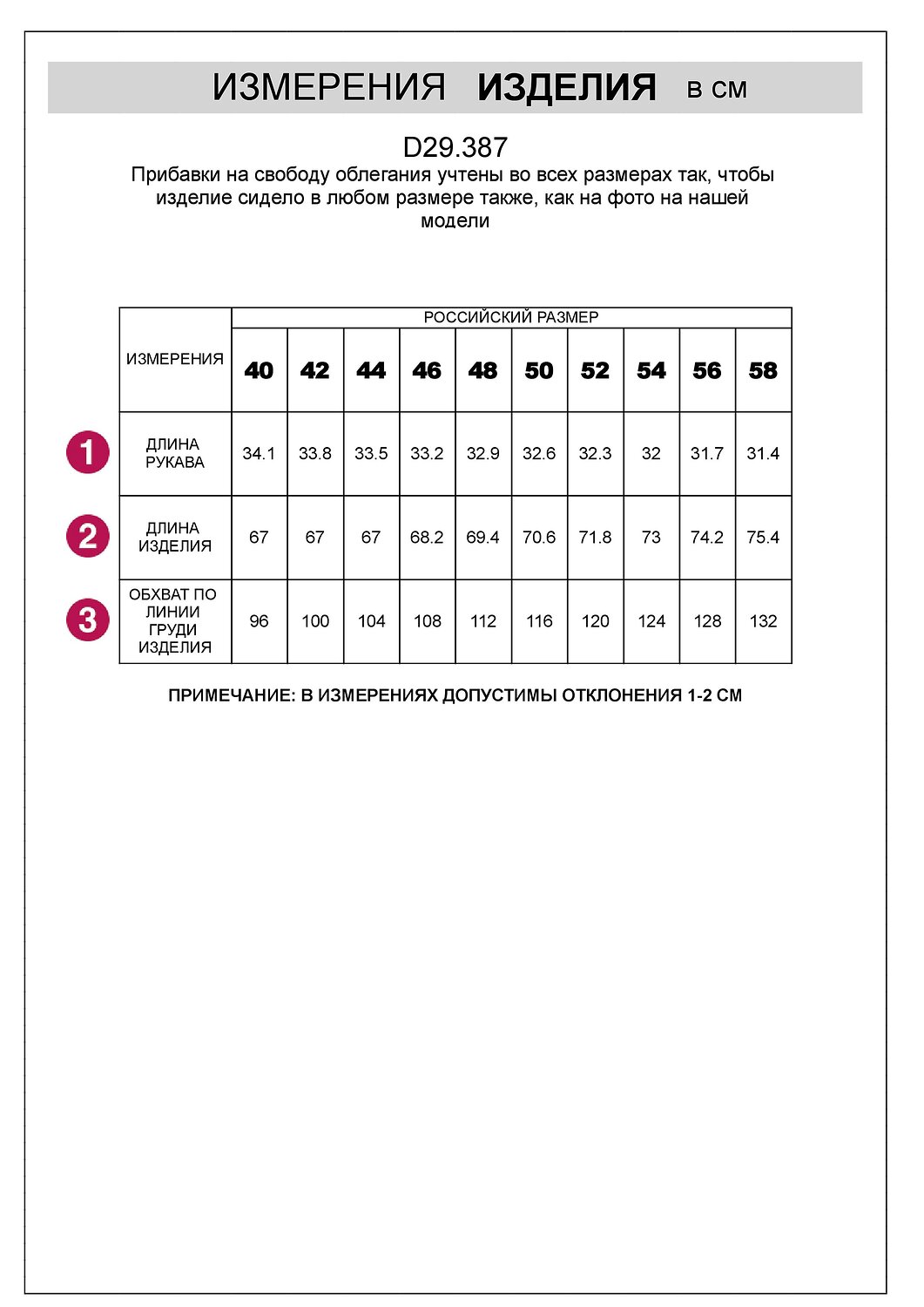 VILATTE Блузка 612328 D29.387 кофейный
