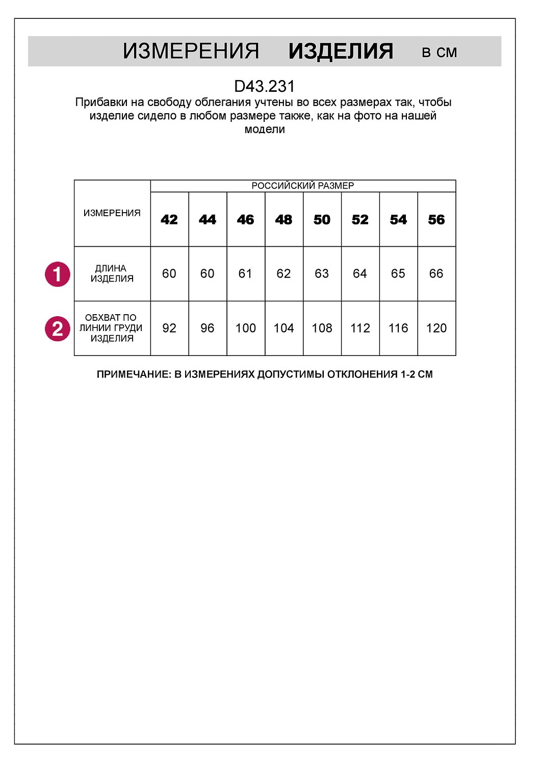 VILATTE Топ 612344 D43.231 черный