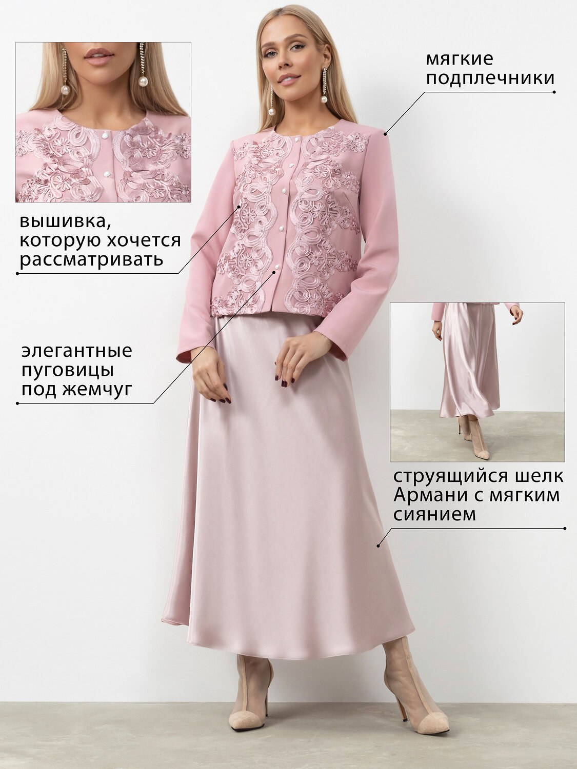 CHARUTTI Костюм 612402 13353 Розовый