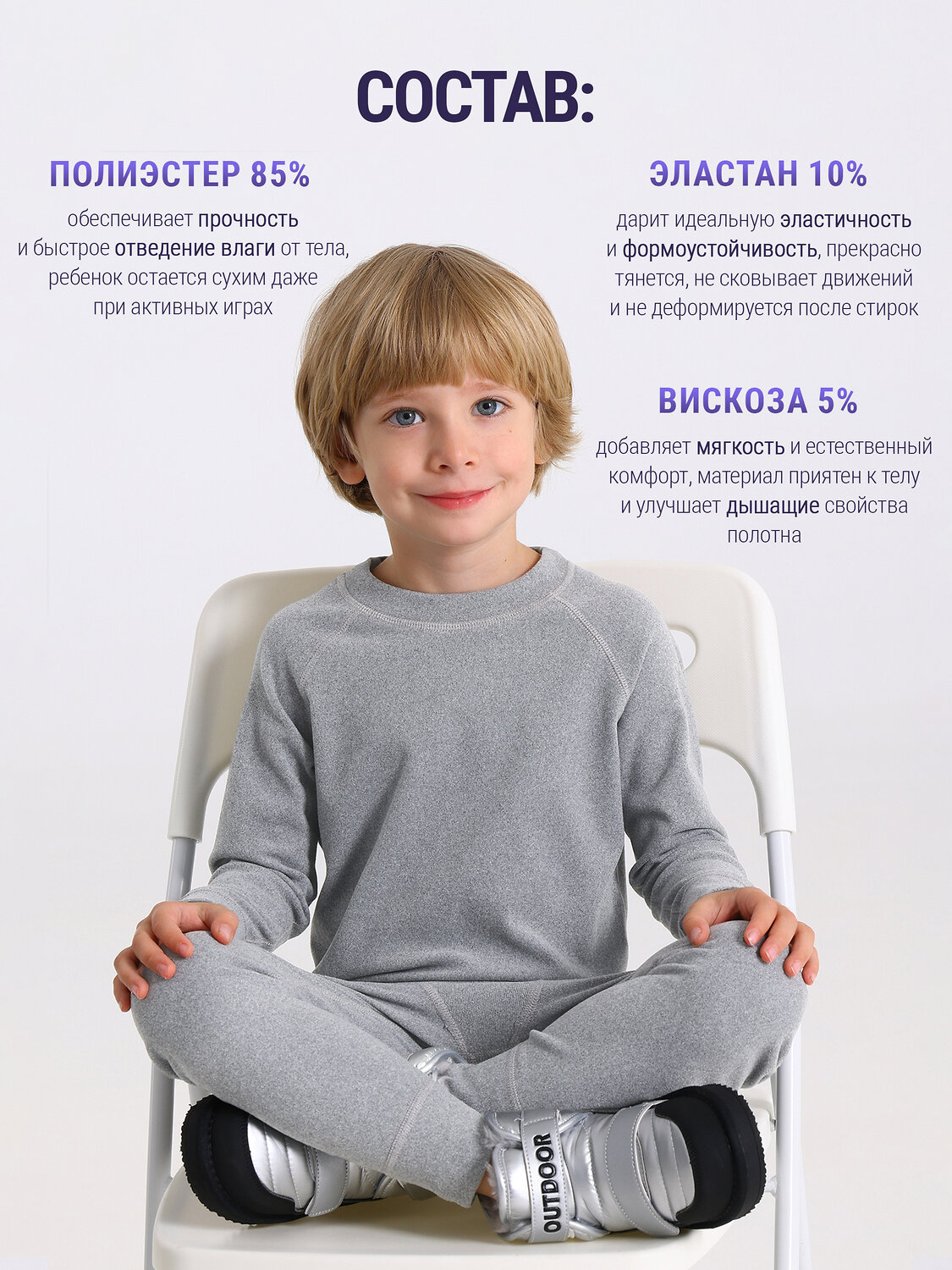 Lynxy Комплект 612755 лонгслив+кальсоны 2ПНК0661048 светло-серый