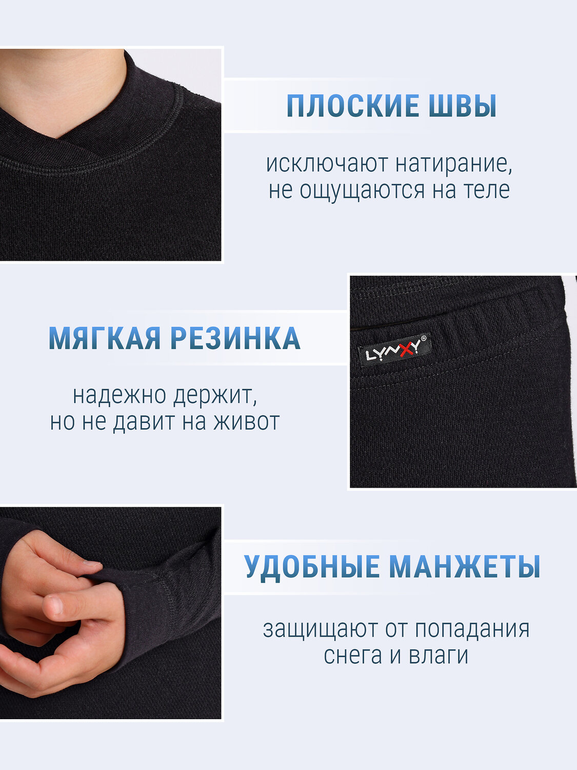 Lynxy Комплект 612756 лонгслив+кальсоны 2ПНК3764030 черный