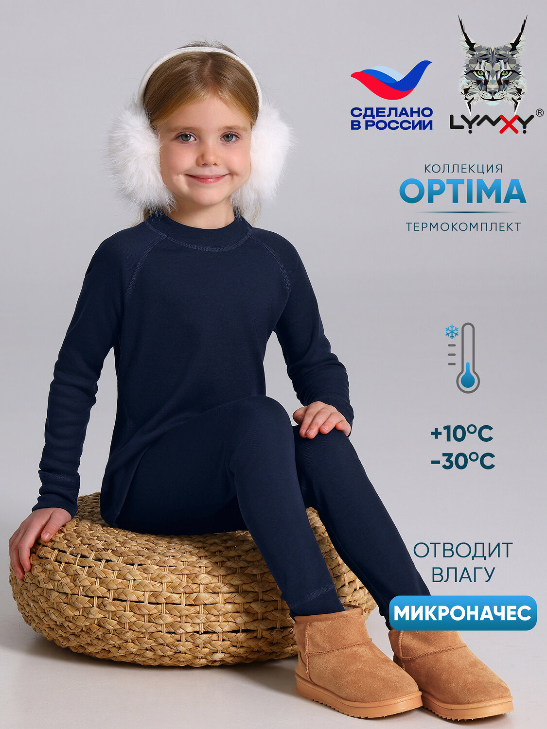 Lynxy Комплект 612757 лонгслив+легинсы 2ДНК3919038 темно-синий