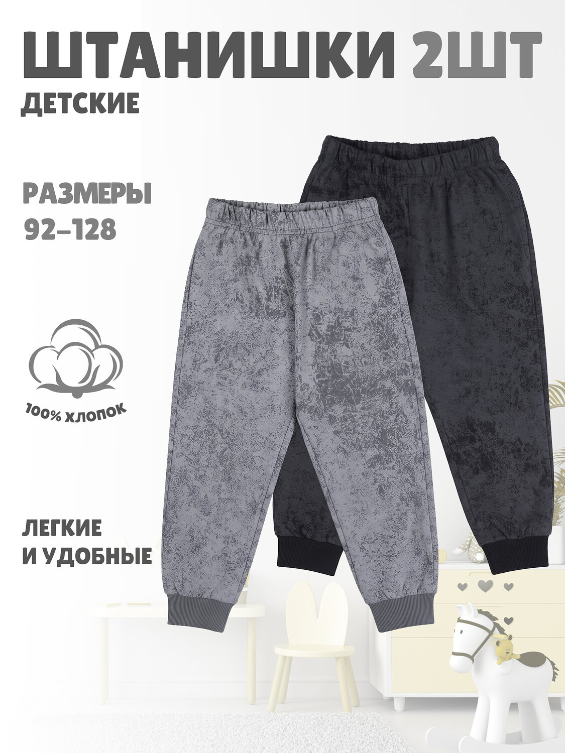 Апрель Брюки 613258 2брюк 2ПБМ5758001н серый