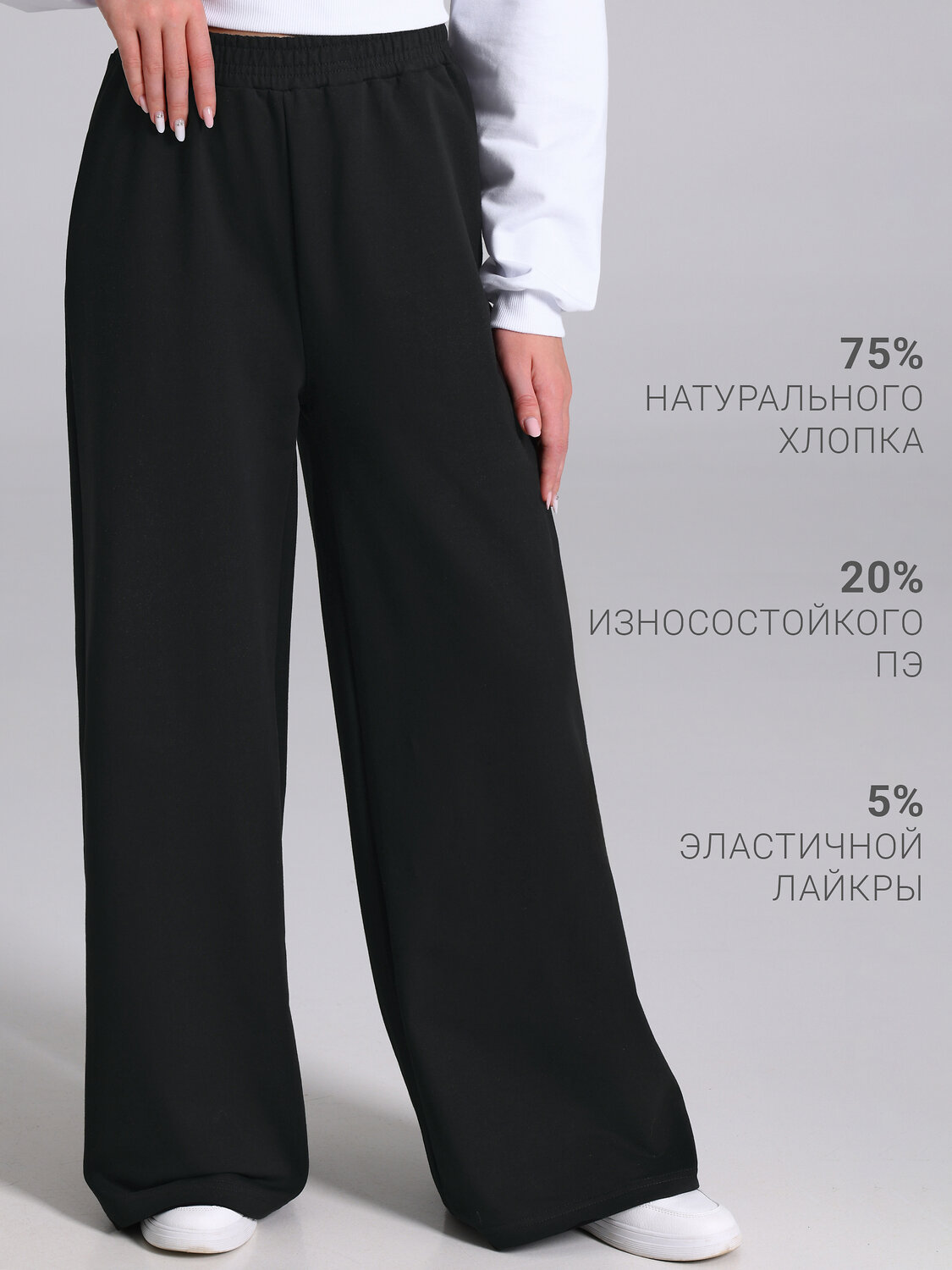 Апрель Брюки 613260 1ДББ5255139 черный