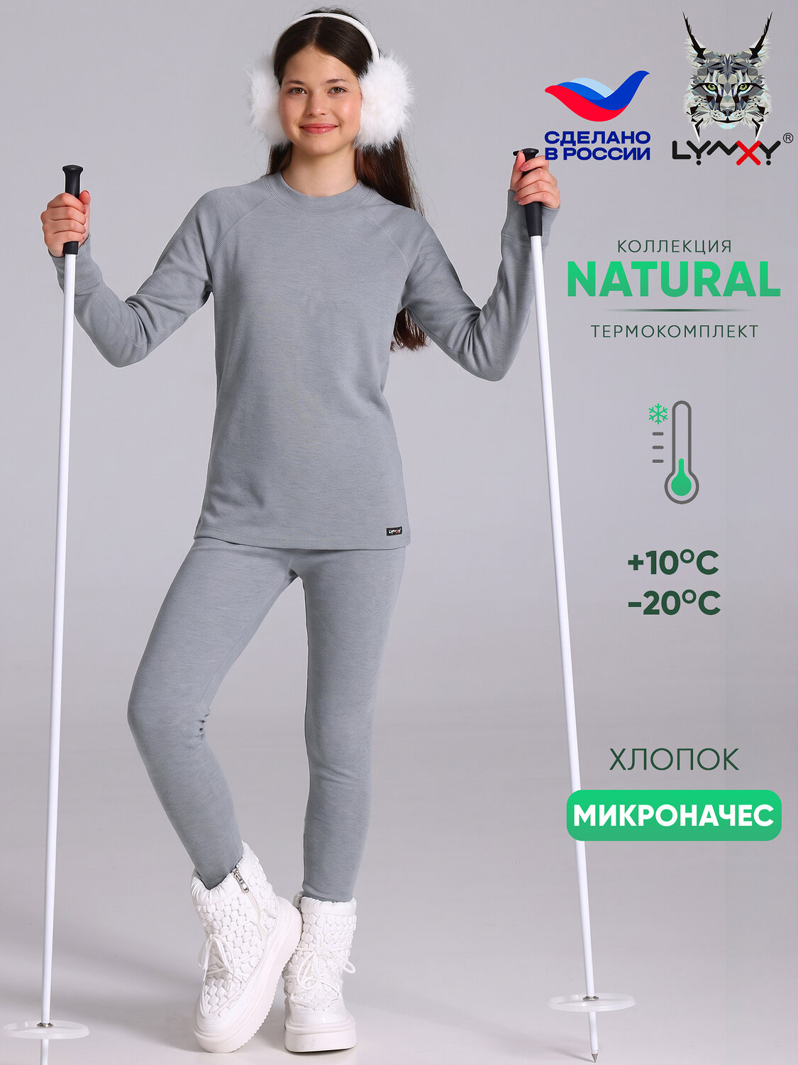 Lynxy Комплект 613271 лонгслив+легинсы 2ДНК0763851 серый