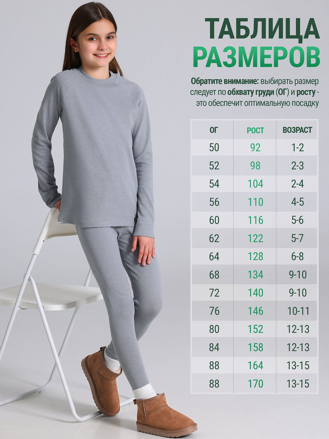 Lynxy Комплект 613272 лонгслив+легинсы 2ДНК3932851 серый