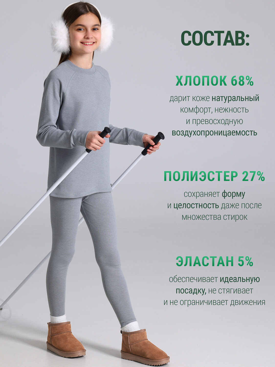 Lynxy Комплект 613272 лонгслив+легинсы 2ДНК3932851 серый
