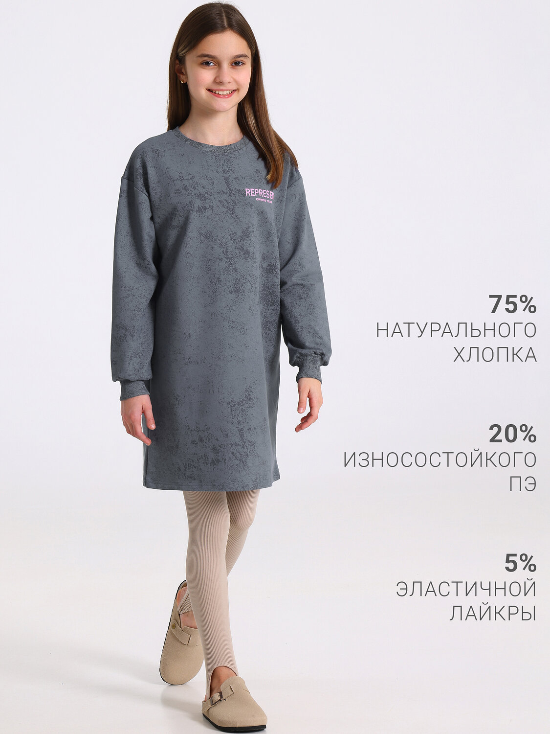 Апрель Платье 613274 1ДПД4976139н варенка светло-серый