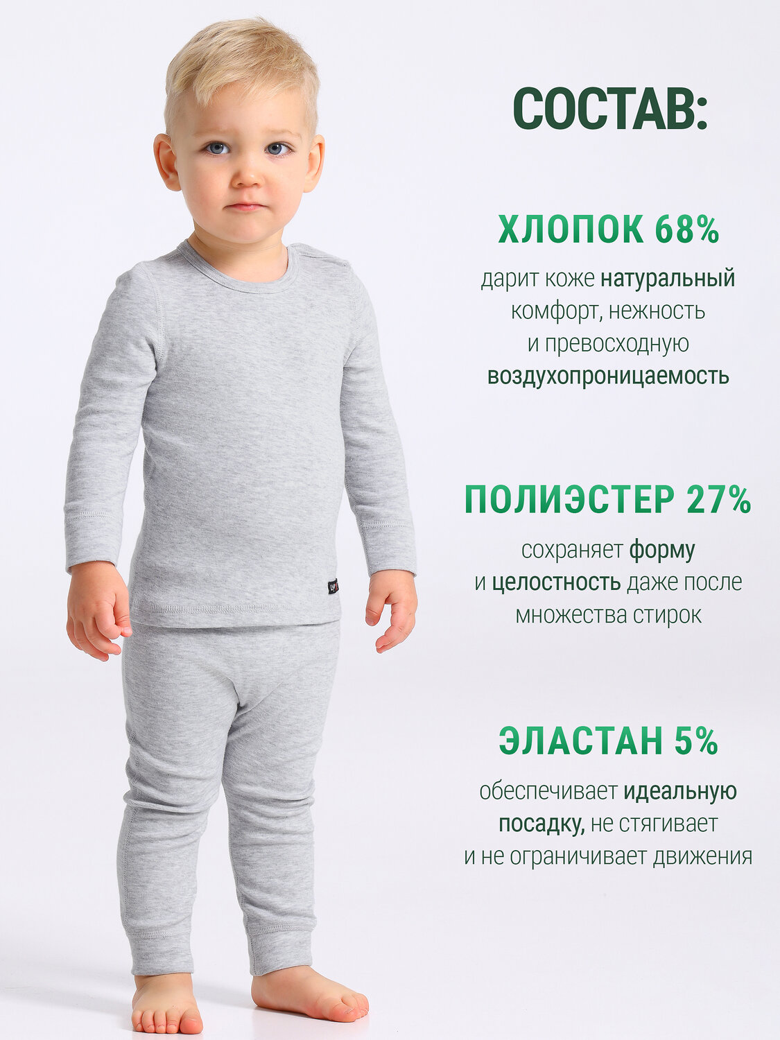 Lynxy Комплект 613280 лонгслив+кальсоны 2ЮНК0771851 светло-серый