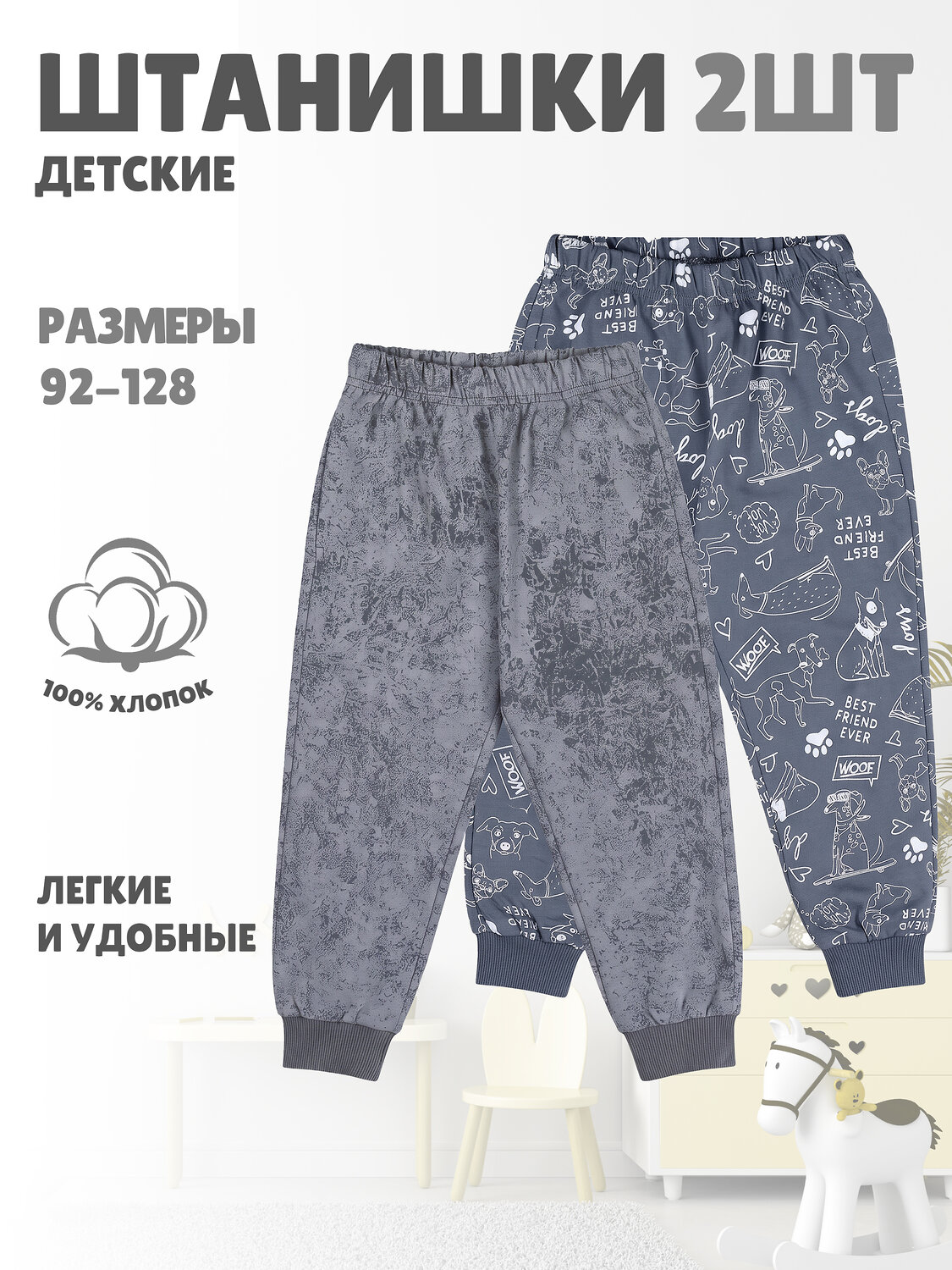 Апрель Брюки 613560 2брюк 2ПБМ5758001н серый