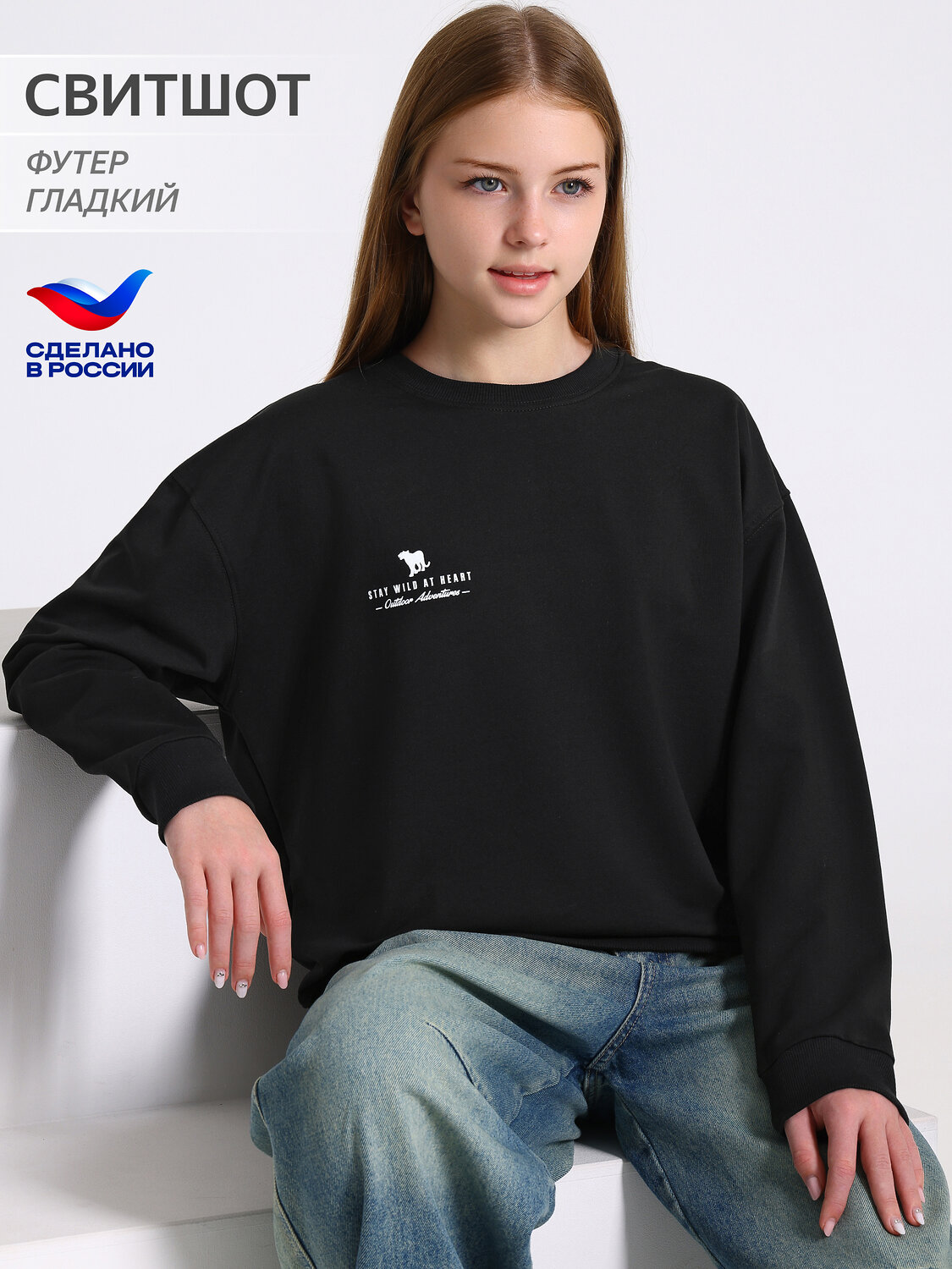 Апрель Свитшот 613574 1ДДСД5274139 черный