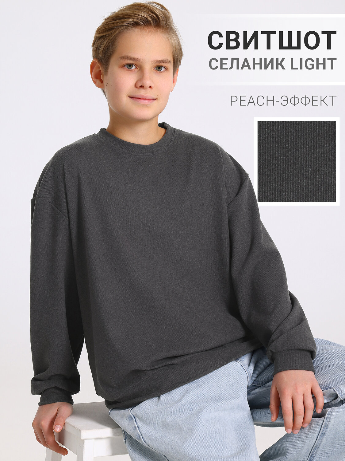 Апрель Свитшот 613576 1ПДСД5155303 темно-серый