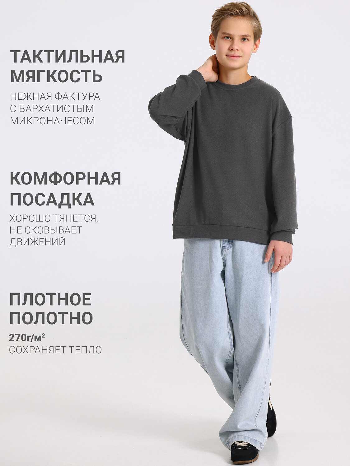 Апрель Свитшот 613576 1ПДСД5155303 темно-серый
