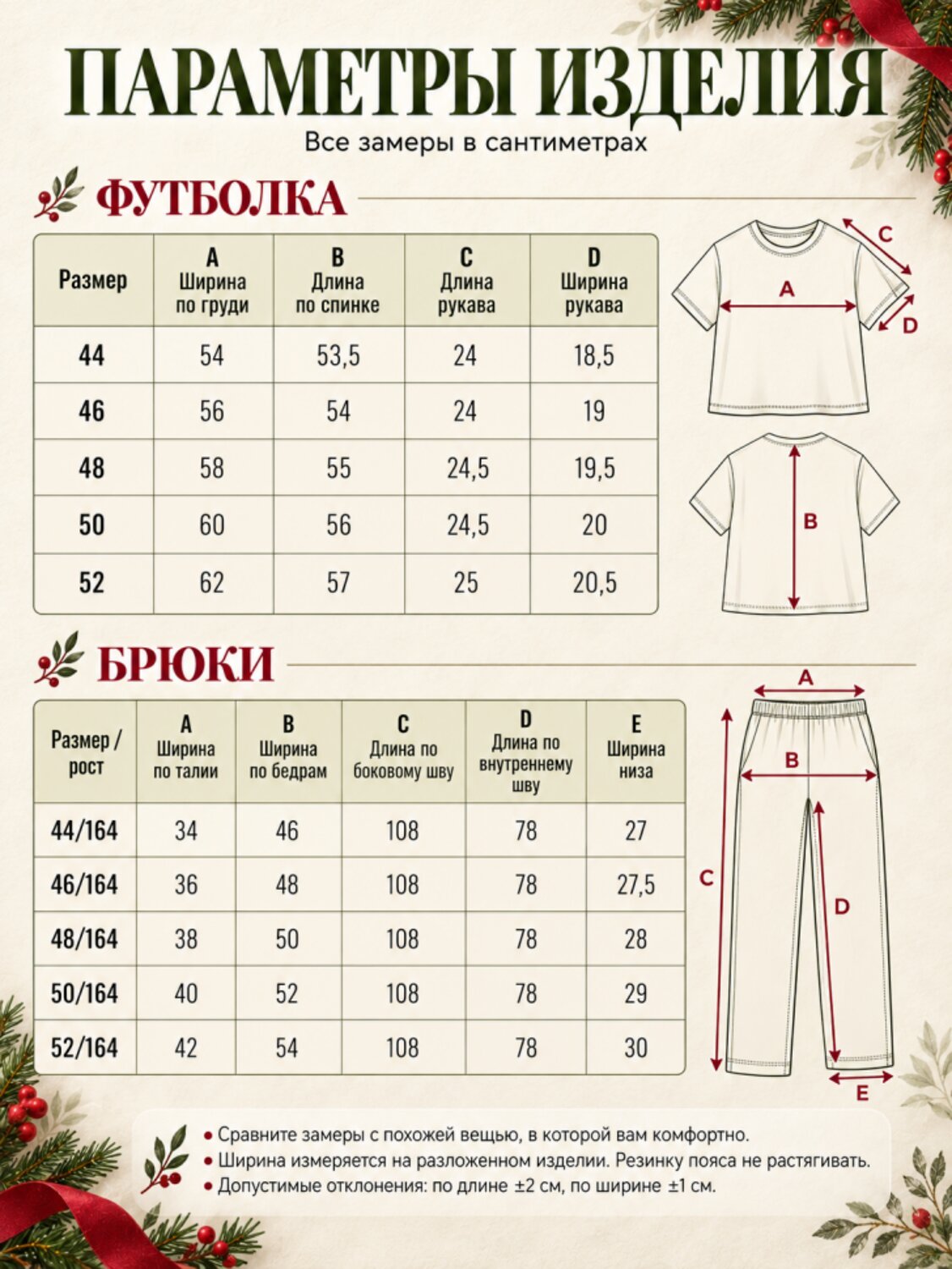 Binita Комплект 613623 1251-3 красный