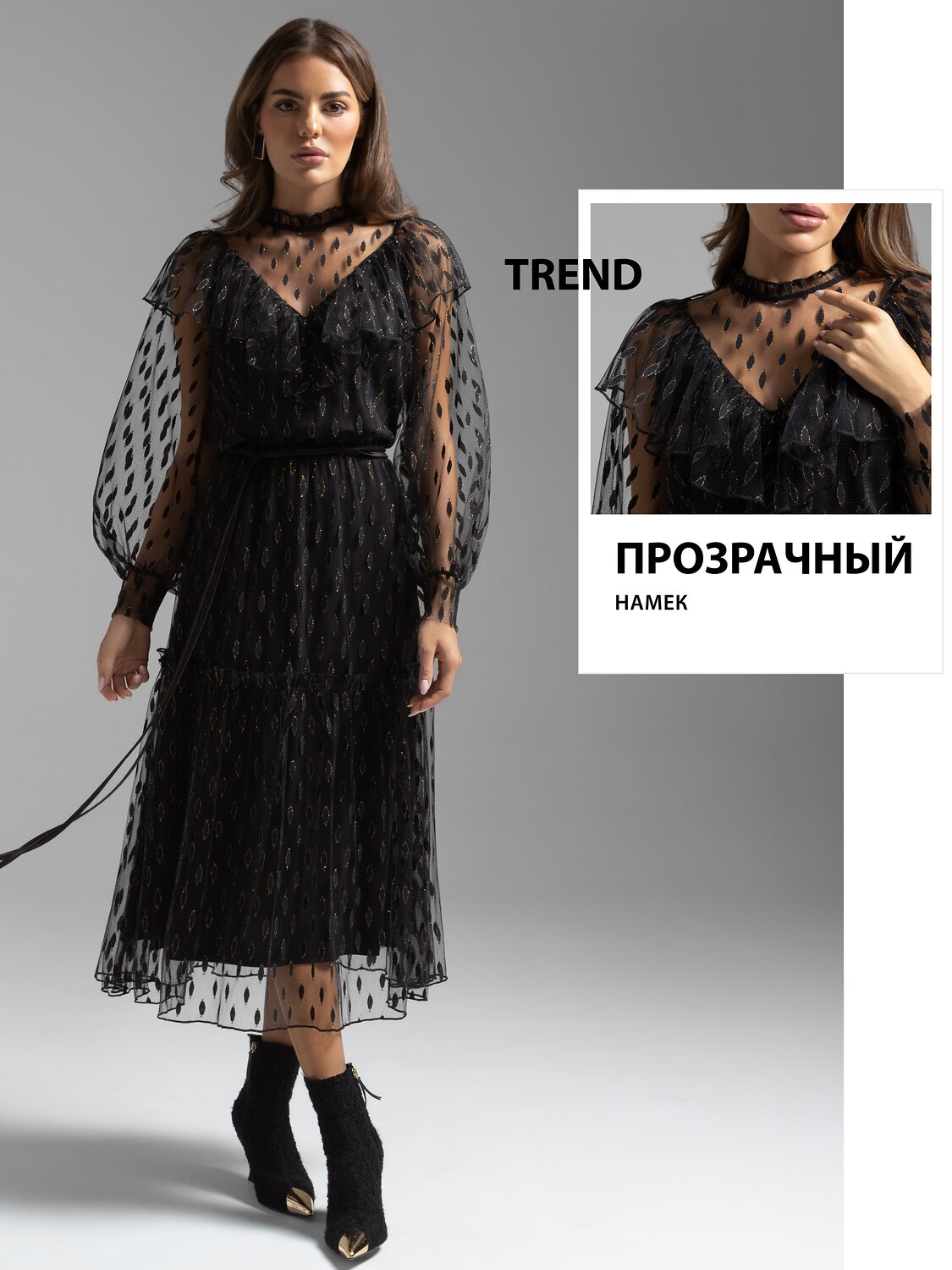 CHARUTTI Платье 614049 13415 Черный