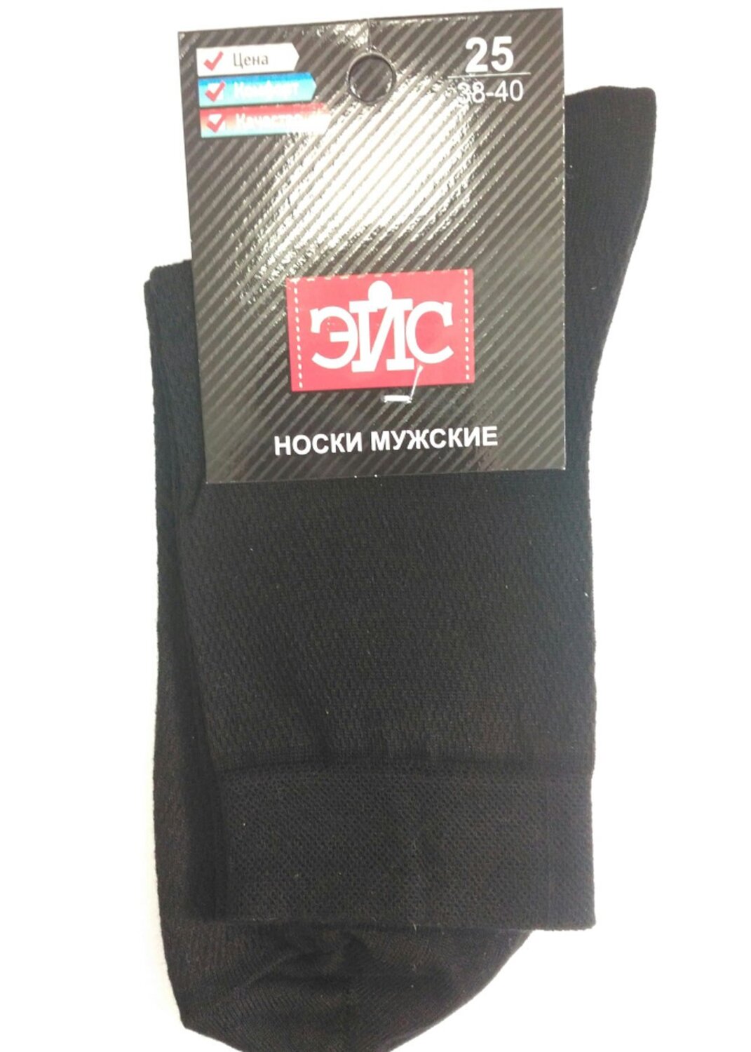 ЭЙС Носки 123483 А30ш чёрный