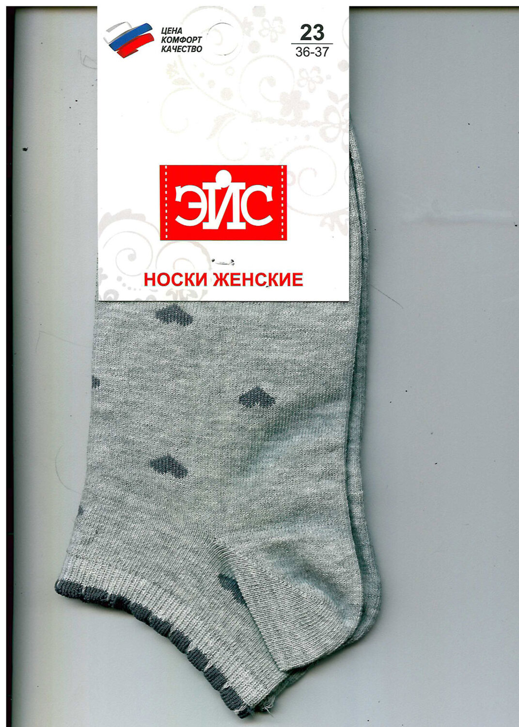 ЭЙС Носки 153310 Д141 меланж серый