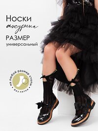 Соль&Перец Носки 326558 SP883 черный