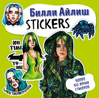 Эксмо "Billie Eilish. Stickers" 346549 978-5-04-112407-6 