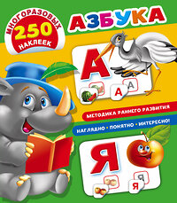 АСТ Дмитриева В.Г. "Азбука" 365448 978-5-17-101530-5 