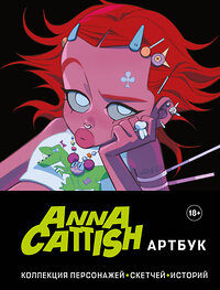 Эксмо Anna Cattish "Anna Cattish. Артбук. Коллекция персонажей, скетчей, историй" 376924 978-5-04-180563-0 