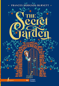 АСТ Frances Hodgson Burnett "The Secret Garden. B1" 384530 978-5-17-155924-3 