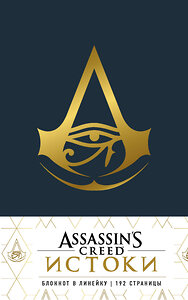 Эксмо "Блокнот Assassin's Creed в эко-коже Синий" 388421 978-5-04-089885-5 