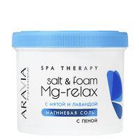 ARAVIA Professional Магниевая соль с пеной Salt&Foam Mg-Relax с мятой и лавандой, 550 мл/8 406102 4084 