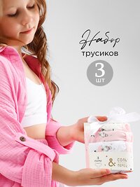 Соль&Перец Трусы 430628 SP128341 белый/кремовый/розовый